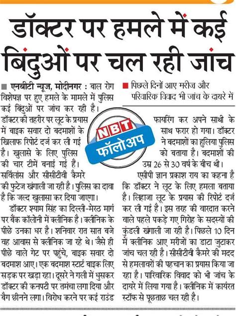 Hindi News Hindi Epaper