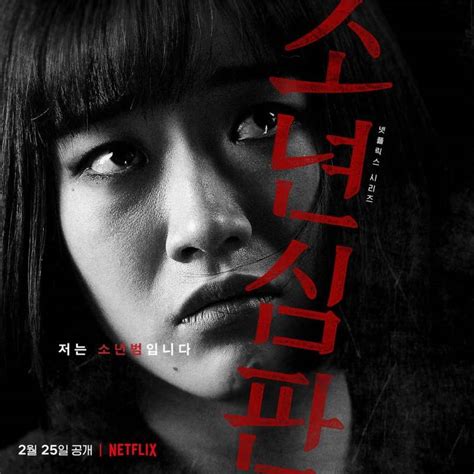 Juvenile Justice 2postergoldpostercom7 Tonkit360