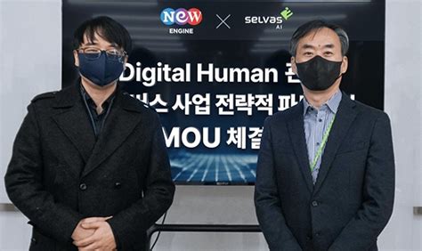 셀바스 Ai 시각효과 엔진비주얼웨이브와 메타버스 업무협약 글로벌이코노믹