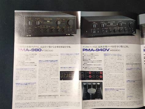 Yahooオークション カタログ Denonデノン 1986年7月 ステレオ