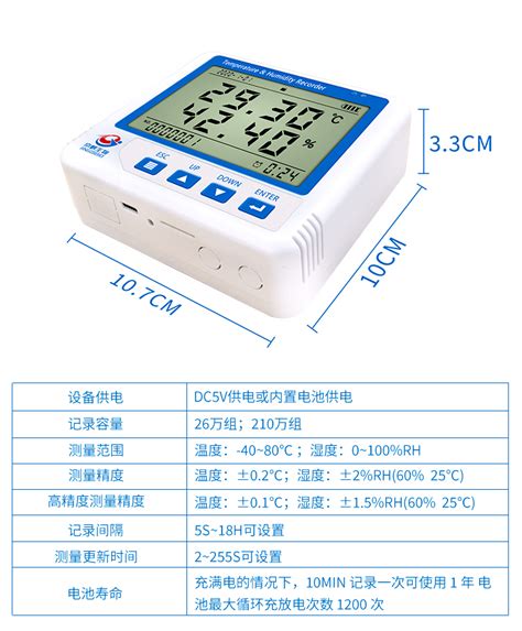 温湿度监测记录仪厂家记温湿度录仪（监控） 湖南京麒生物科技有限公司