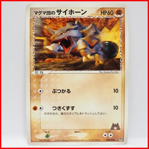 【新品】ポケモンカードゲームadv 構築済みデッキ マグマ団ハーフデッキw