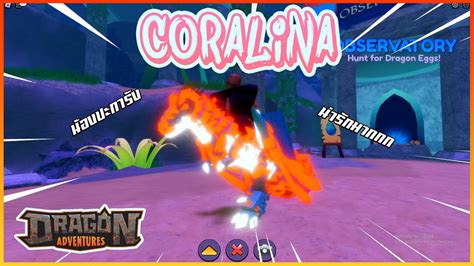 Dragon Adventure Coralina