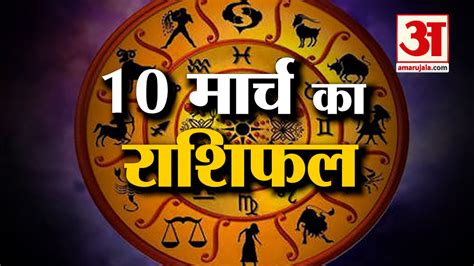 Horoscope Of 5 April 2023 Know What Your Zodiac Sign Says Today S Horoscope Horoscope Today