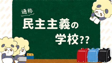 地方自治とは？仕組みや国政との違いについて簡単に解説 スマート選挙ブログ