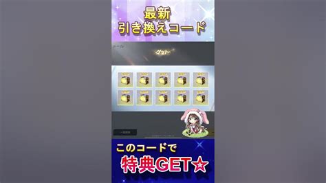 【荒野行動】無料ガチャの引き換えコード公開‼誰でも貰える最新コード！gogoフェス限定荒野の光 荒野行動 【荒野の光】 Youtube