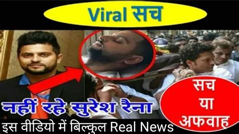 Suresh Raina Car Accident Suresh Raina Death News Youtube