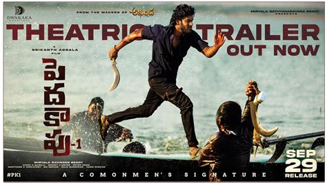 Peddha Kapu 1 Trailer Review