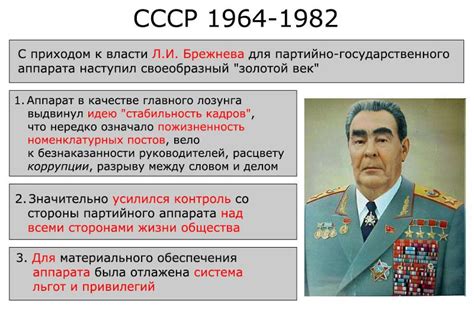 Ответы Mail: Развитие СССР в 1964-1985 гг. характеризовалось...
