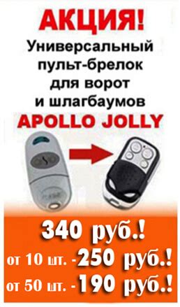 Универсальный магнитный ключ вездеход для домофона — купить в СПБ ☎️ ...
