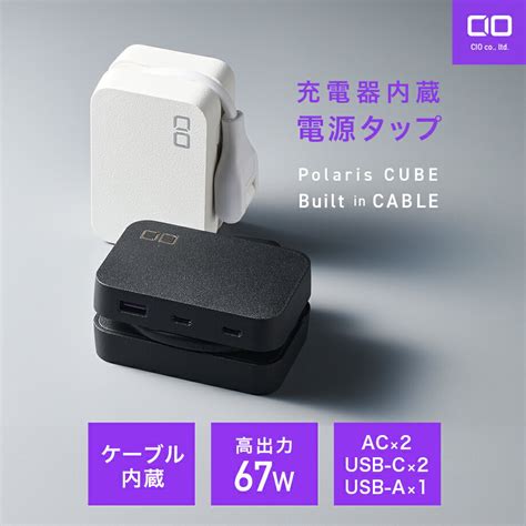 Sakurabonbobon Cio Polaris Cube Built In Cable