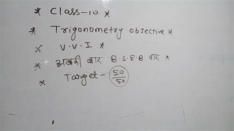 Class Trigonometry Objective Ll Youtube