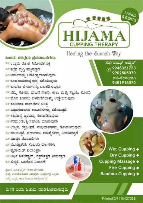 Hijama Cupping Therapy In Mangalore Bypass Kumpala Hello Mangaluru