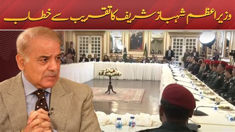 Pm Shahbaz Sharif Addressing The Ceremony Youtube