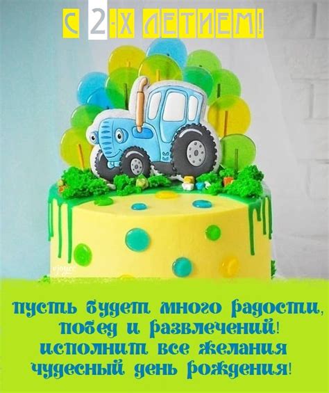 Картинки на день рождения мальчику 2 года (52 фото)