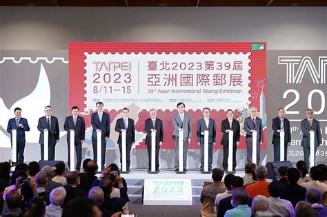 臺北2023第39屆亞洲國際郵展 811世貿一館盛大開幕 中央社訊息平台