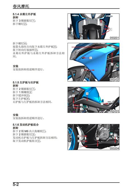 中文原版春风2018cfmoto Cf400gt Cf650gt维修手册 误入骑途让找摩托车维修手册变的更简单！