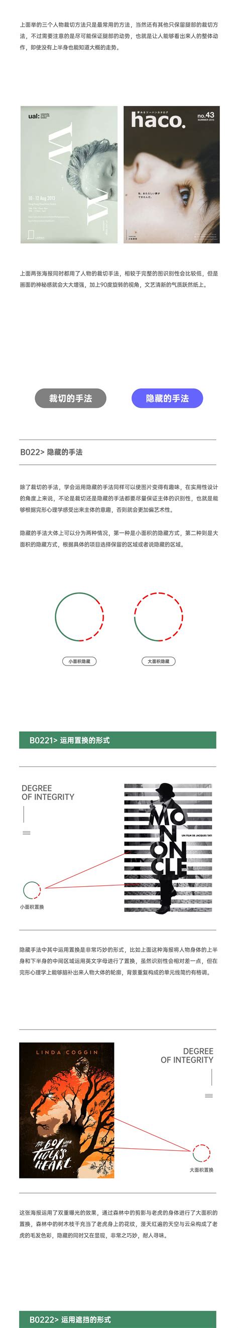 解构版式设计中的识别属性风的诗人 站酷zcool