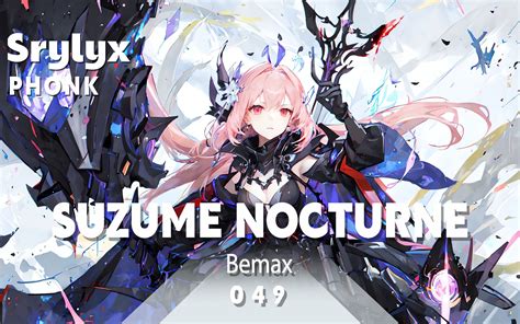 【这也能冯克？】phonk049 Bemax Suzume Nocturne Srylyx Srylyx 哔哩哔哩视频