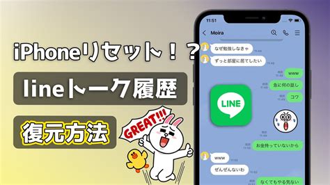 【iphone・android対応】紛失されたlineデータをバックアップなし、ありの復元する方法