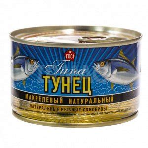 Тунец макрелевый натуральный Сохраним Традиции 240г ж/б ключ | Рыбные ...