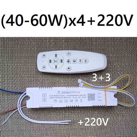 Драйвер светодиодных люстр 240W (40-60W)х4 +220V (реле) с пультом 2.4G ...