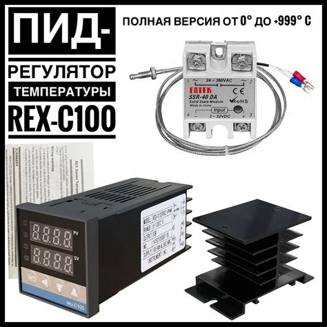 Терморегулятор/термостат REX-C100 - купить по выгодной цене в интернет ...