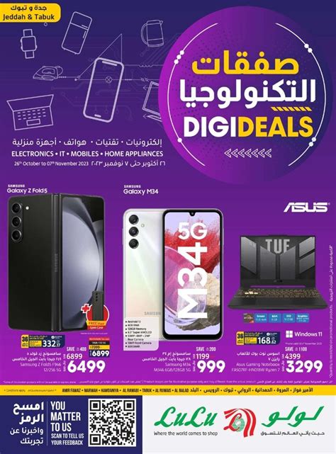 Lulu Hypermarket Jeddah Tabuk Digi Deals Flyer Ksa Deals