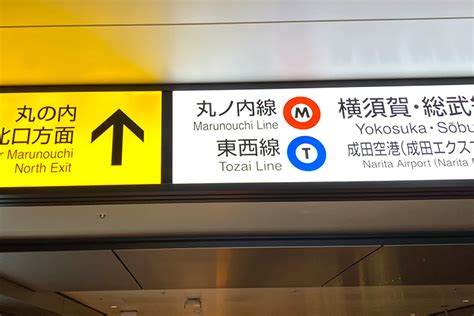 東京駅から大手町駅まで地下だけを通って徒歩で行く方法！所要時間は何分かかるのか？？ ｜ 東京一人旅男子