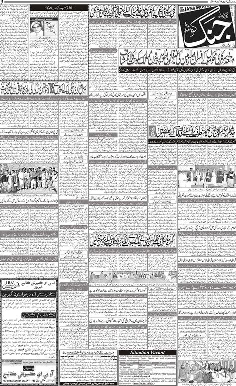 Jang Quetta Daily Jang Epaper Urdu Newspaper Pakistan News