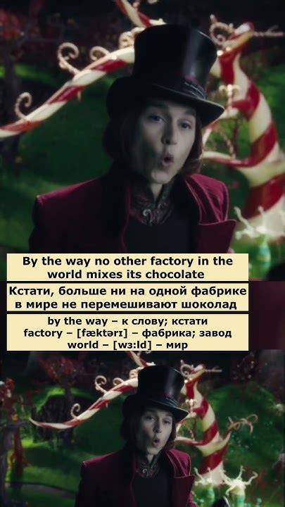 take it to the bank (Чарли и шоколадная фабрика) #английский # ...