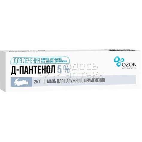 Д-Пантенол мазь 5% 25 г купить по цене 312 руб в Москве, заказать ...