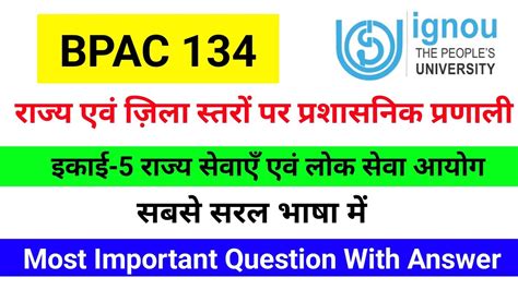 BPAC 134 Unit 5 BPAC 134 Important Question With Answer IGNOU BPAC