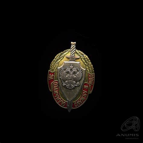 Знак «За отличную службу в МВД» Крепление: винт Эмаль. Россия. Лот ...