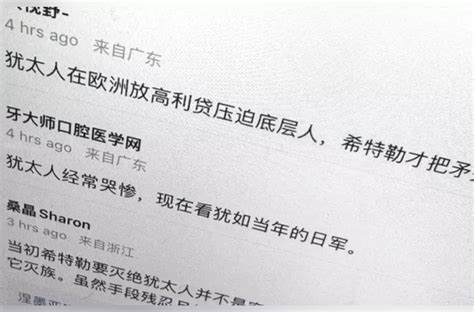 以色列駐華大使： 中國反猶言論減少但官媒報道仍不全面 — Rfa 自由亞洲電台粵語部