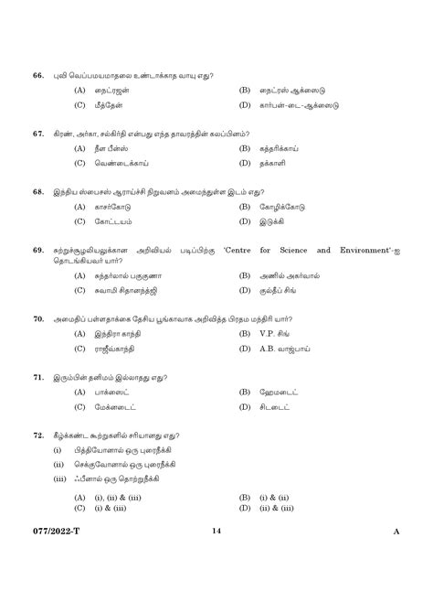 Kpsc Common Preliminary Exam Upto Sslc Level Stage Vi Tamil