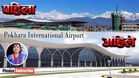 Pokhara International Airport Amrita