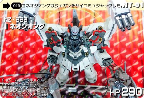 Bb戦士＋コンバージ改造 Ⅱネオジオング｜Ηanёさんのガンプラ作品｜gunsta（ガンスタ）