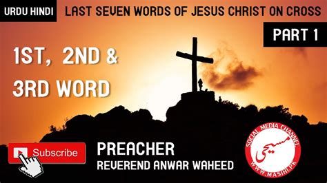 Saleebi Kalmaat Seven Last Words Of Jesus Christ On Cross Part 1