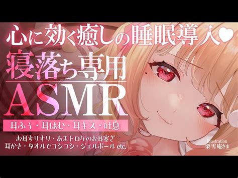 【ku100高音質asmr】甘サドが心に効く癒しの睡眠導入♡寝落ち専用asmr♡【耳はむ、耳ふー、耳キス】earcleaning