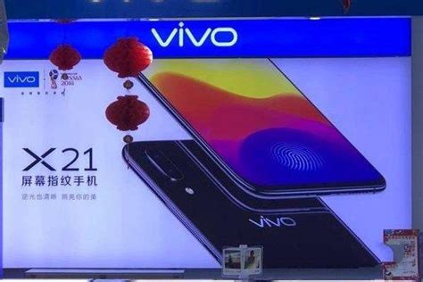 Vivo X21支持屏下指紋功能嗎 3月21日即將發售 每日頭條