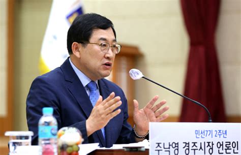 주낙영 경주시장 지난 2년경제살리고 좋은 일자리 만들기 최우선 목표로 삼았다 네이트 뉴스