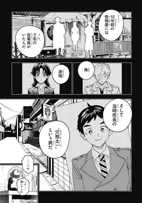 「今日は陽の誕生日なんだって🎊🎉🎂おめでとう 怪物事変」藍本 松の漫画