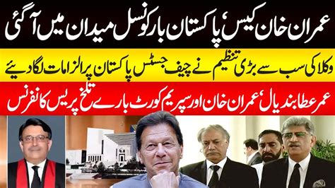 Imran Khan Case Press Conference Of Hasan Raza Pasha And Haroon