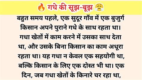 Suvichar L New Emotional Stories L Motivational Hindi Written Story L