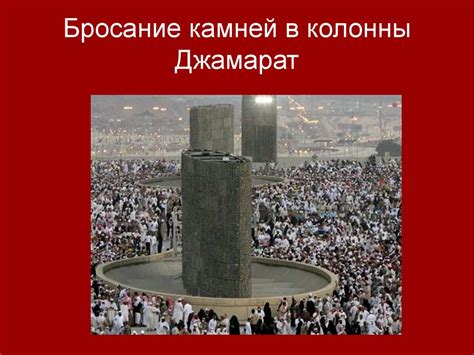 Ислам. 5 столпов ислама - презентация онлайн