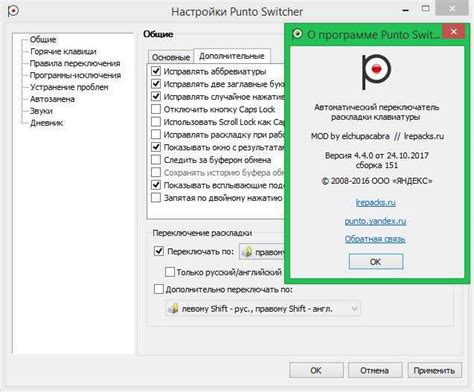 Как включить пунто свитчер: Правила переключения - Punto Switcher для ...