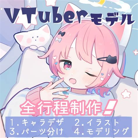 【キャラデザ〜モデリング】vtuberモデル制作します！🤍🕊 Skima（スキマ）