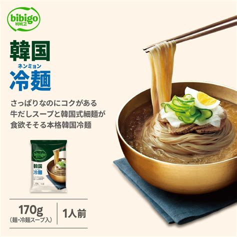 公式 Bibigo ビビゴ 冷麺 ネンミョン 韓国冷麺 4個セット 韓国食品 韓国グルメ 韓国 常温 Dr 136 4setcj