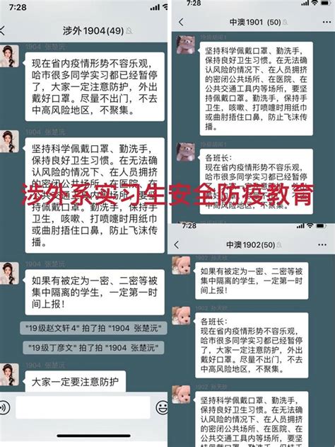 “暴雪疫情”状态下 涉外护理系学管人的担当 黑龙江护理高等专科学校